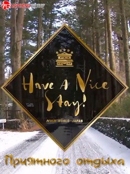 Have a nice stay