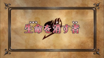 Fairy Tail - 096 [Anything-group]