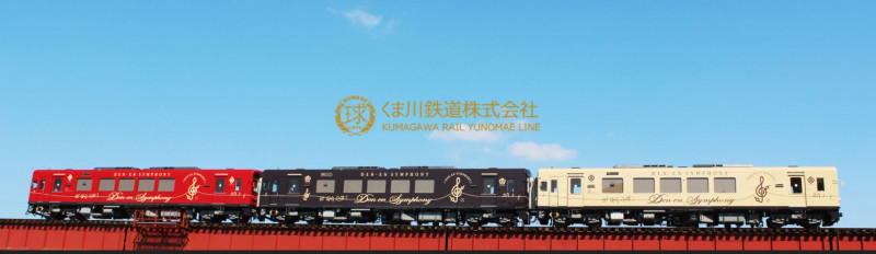 Железная дорога Кумагава