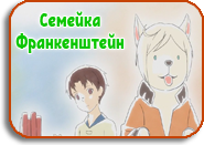 Shiyan Pin Jiating | Jikkenhin Kazoku Creatures Fa...