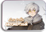 Fumetsu no Anata e Season 3 Fumetsu no Anata e Season 3