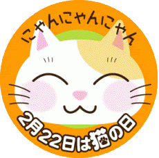 День кошек в Японии