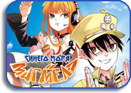 Gunjou no Magmell