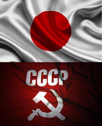 Международные отношения: Япония и Советский Союз