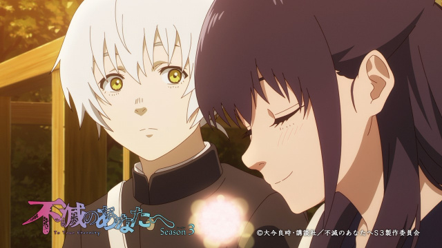 05. Для тебя, Бессмертный 3 [ТВ-3]