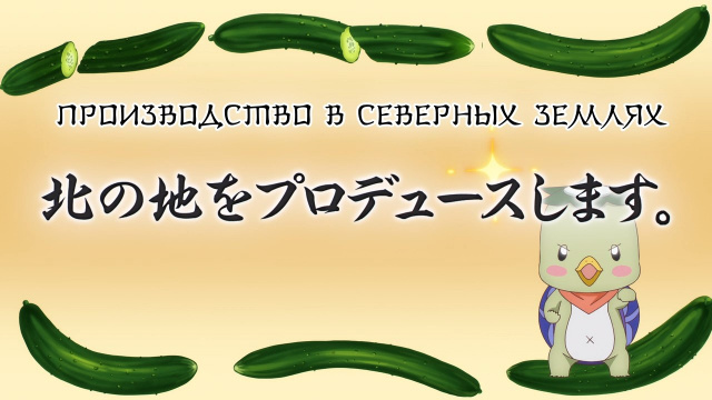 09. Повар небесной гостиницы [ТВ-2]