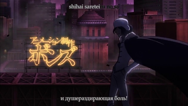 07 (32) - Восстание Фицджеральда | Bungou Stray Dogs (TV-3) [Anything Group]