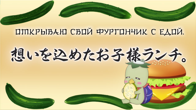 04. Повар небесной гостиницы [ТВ-2]