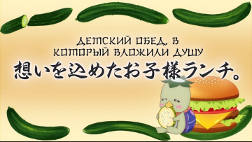 05. Повар небесной гостиницы [ТВ-2]