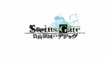 Gekijouban Steins;Gate: Fuka Ryouiki no Deja vu