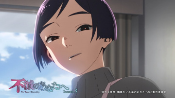 04. Для тебя, Бессмертный 3 [ТВ-3]